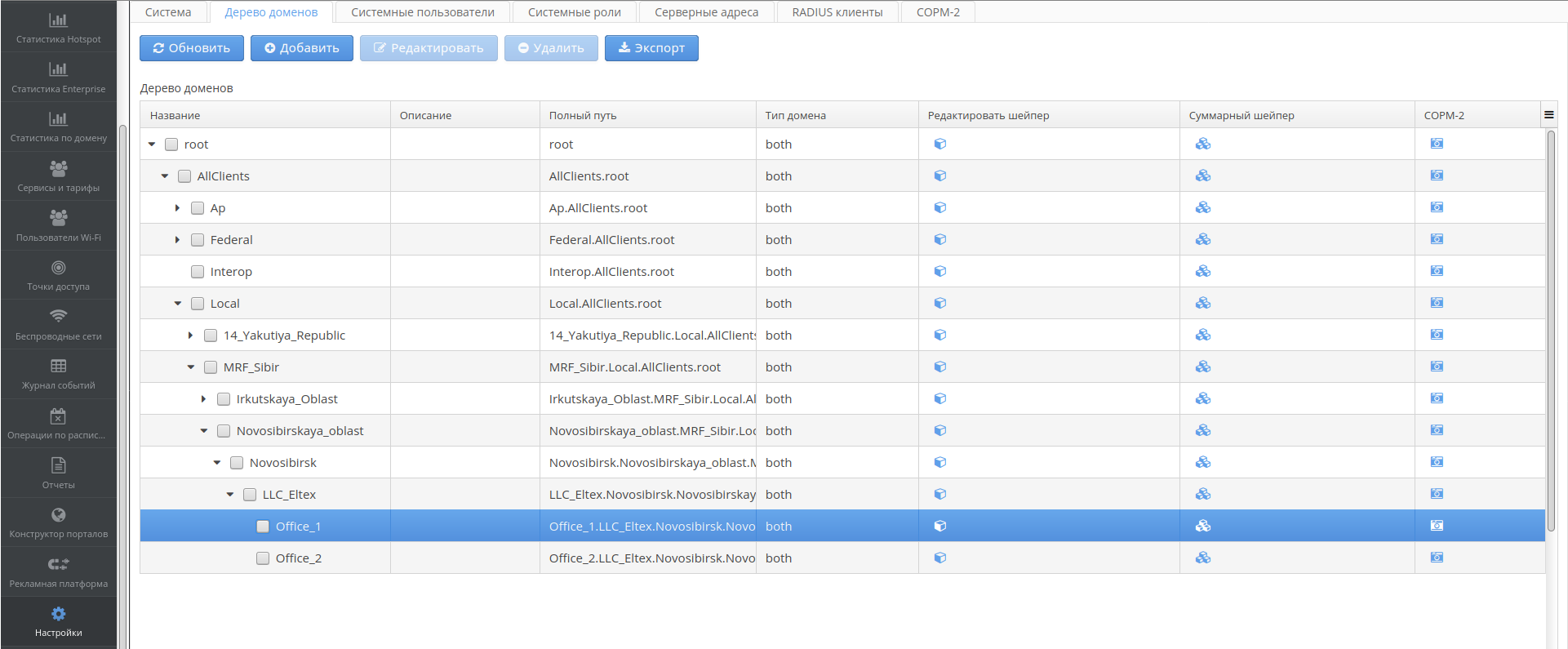 Ssid settings priority что это. image2021 3 26 10 45 8. Ssid settings priority что это фото. Ssid settings priority что это-image2021 3 26 10 45 8. картинка Ssid settings priority что это. картинка image2021 3 26 10 45 8