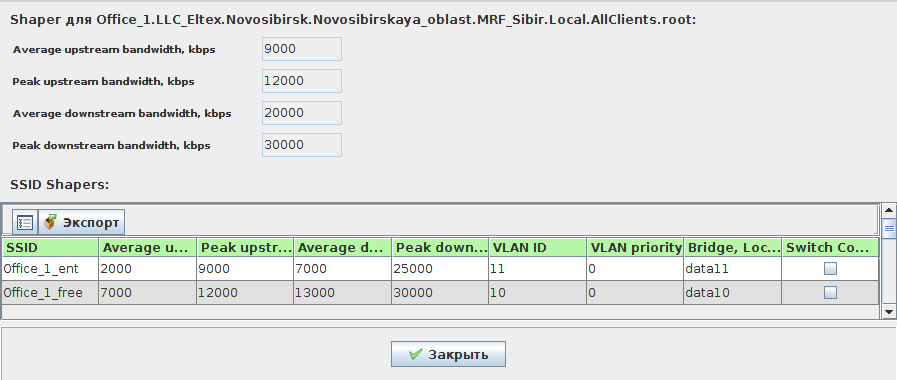 Ssid settings priority что это. image2021 3 26 13 8 53. Ssid settings priority что это фото. Ssid settings priority что это-image2021 3 26 13 8 53. картинка Ssid settings priority что это. картинка image2021 3 26 13 8 53