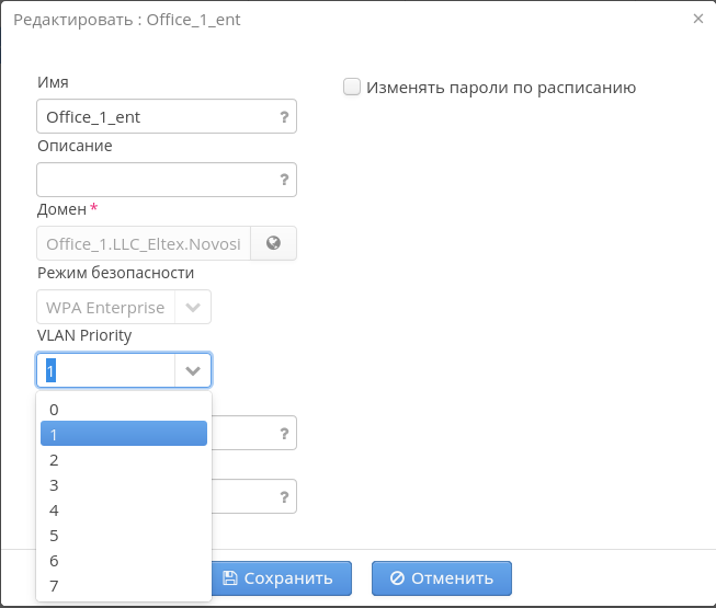 Ssid settings priority что это. image2021 3 26 14 8 18. Ssid settings priority что это фото. Ssid settings priority что это-image2021 3 26 14 8 18. картинка Ssid settings priority что это. картинка image2021 3 26 14 8 18