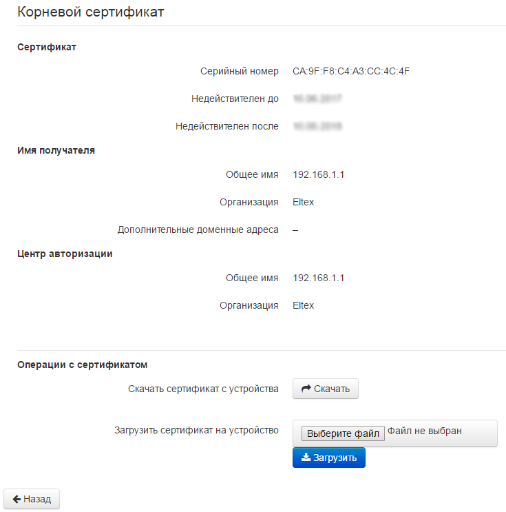 Заменить на актуальный