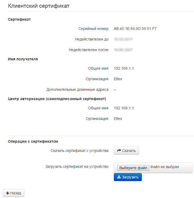 Заменить на актуальный