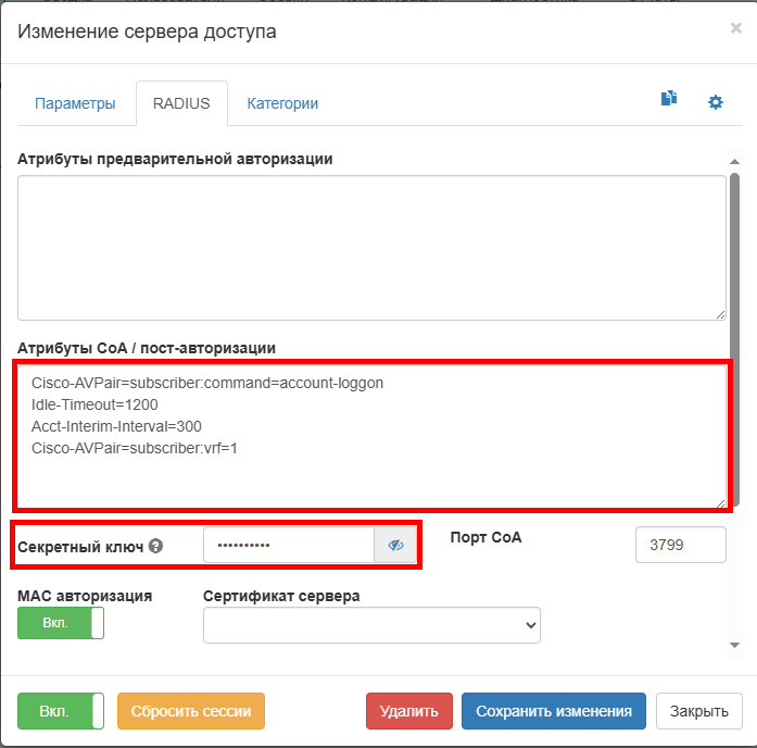 Авторизация через NeTAMS WNAM - WLC-Series Documentation 1.30.2 - Eltex ...