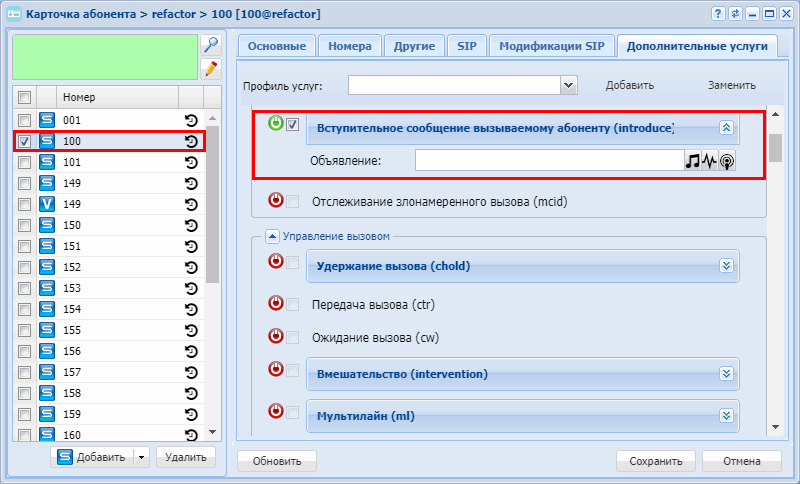 Данные вид связи недоступен